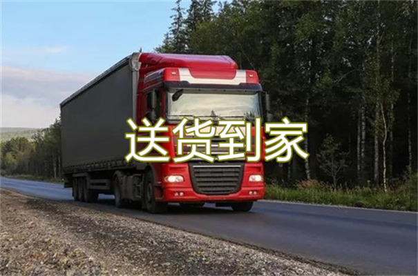 淮安到冕宁物流几天能到